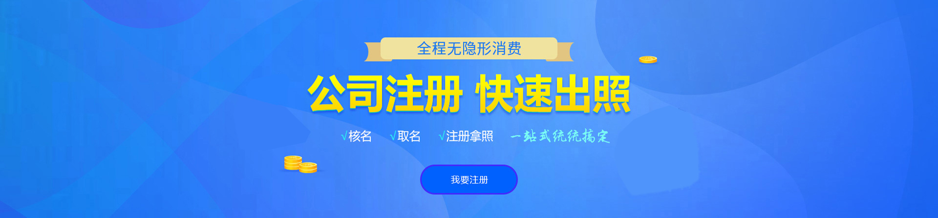 安州注册公司网